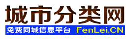 新抚城市分类网